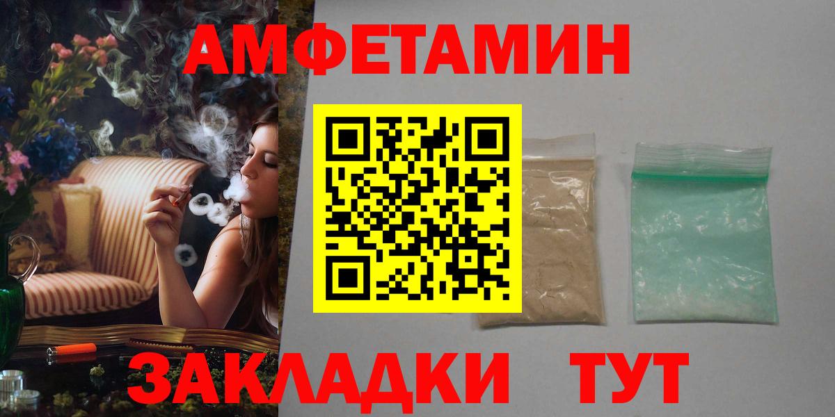 Вышний Волочёк  АМФЕТАМИН  Амфетамин  Вход с VPN  АМФЕТАМИН Premium 