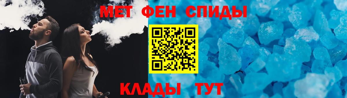 АМФЕТАМИН 97% Вышний Волочёк