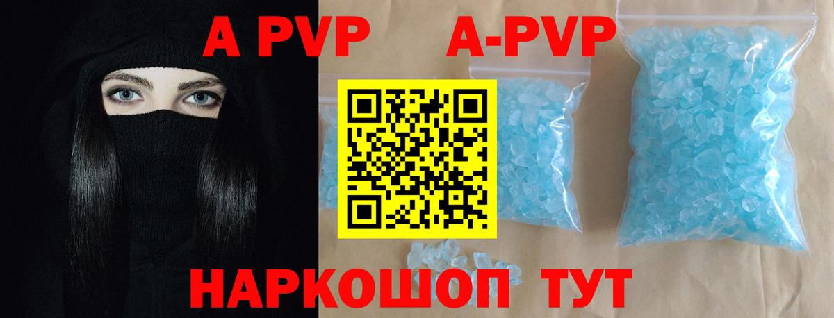 Вышний Волочёк  купить   Вход с VPN  Альфа ПВП СК КРИС  Alfa_PVP кристаллы  Alpha-PVP 