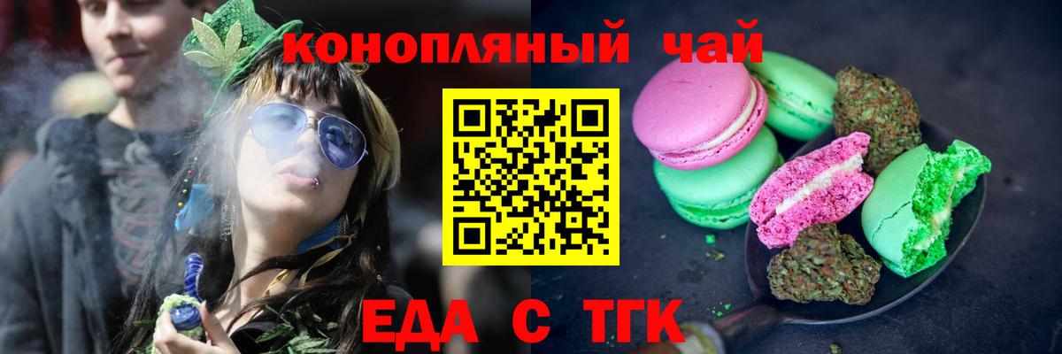Вышний Волочёк  Cannafood марихуана  Вход с VPN 