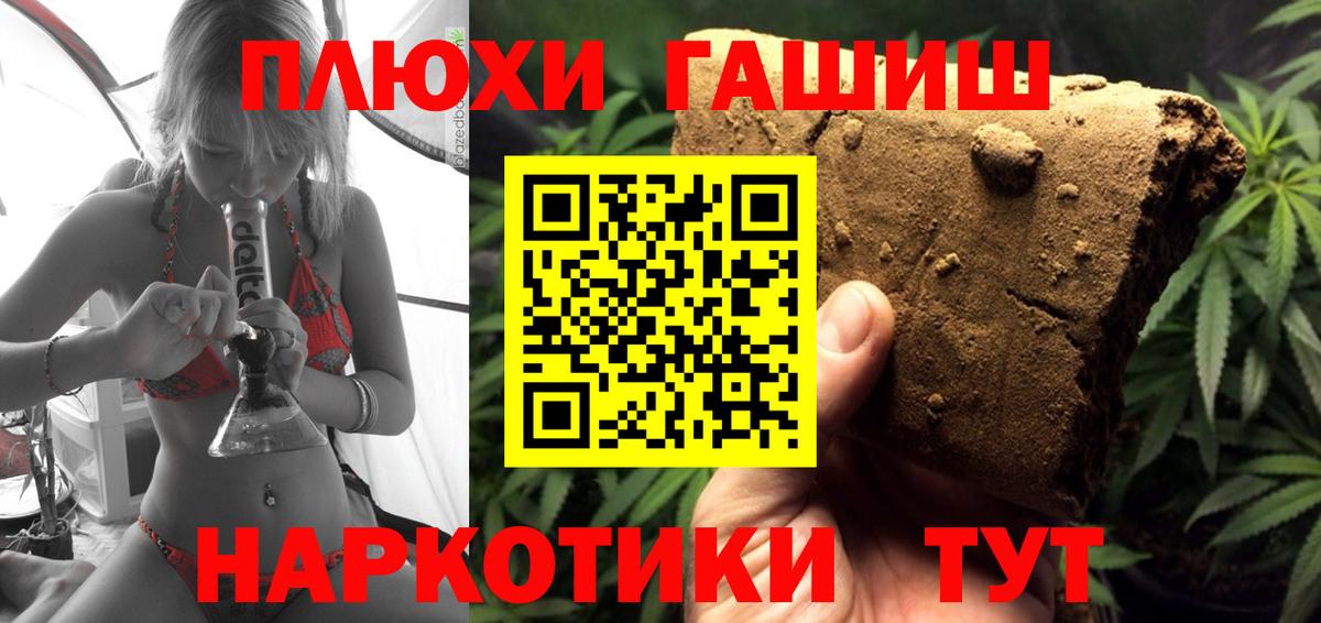 ГАШИШ AMNESIA HAZE Вышний Волочёк