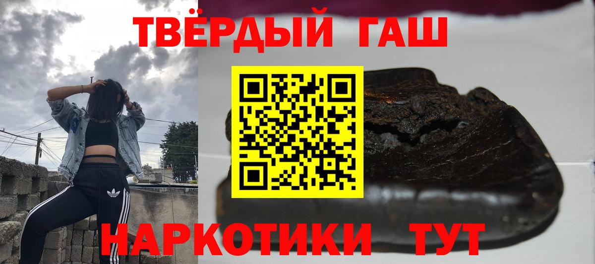 ГАШИШ Изолятор  Вход с VPN  Гашиш AMNESIA HAZE  ГАШ  Вышний Волочёк 