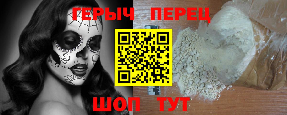 Героин герыч Вышний Волочёк