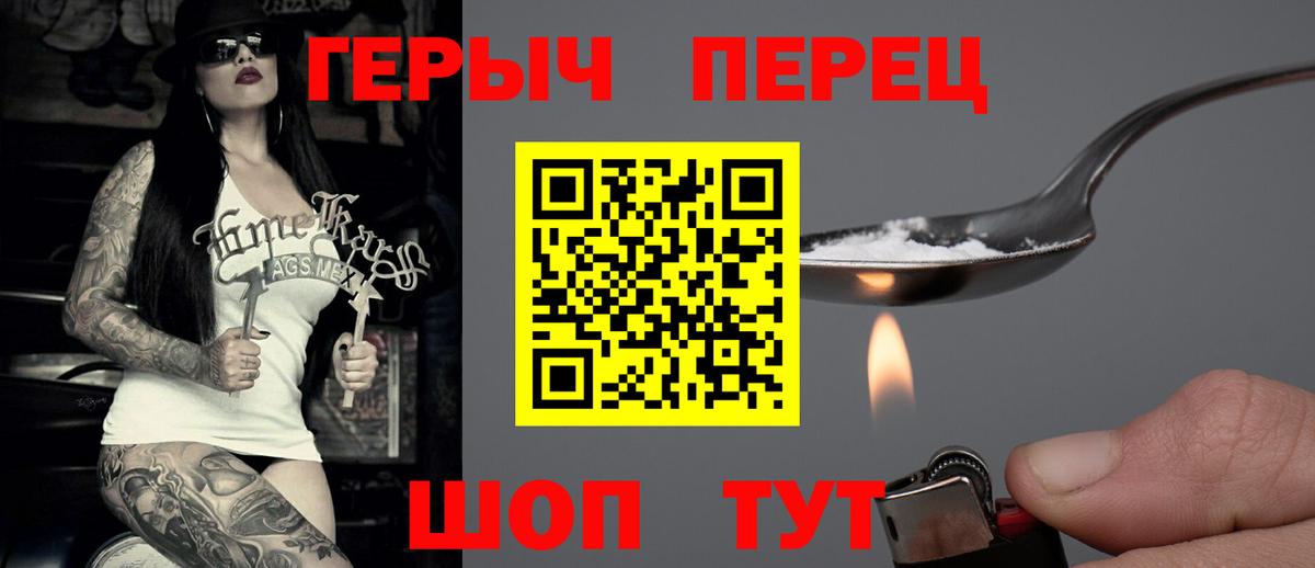 ГЕРОИН Heroin  Героин  Вышний Волочёк  Вход с VPN 