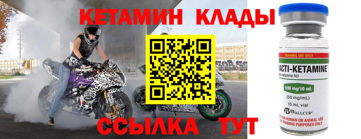 Кетамин VHQ  Вход с VPN  КЕТАМИН VHQ  Вышний Волочёк 
