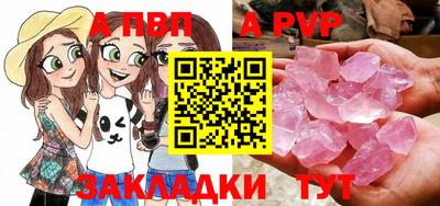 кристаллы Краснознаменск