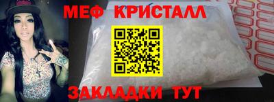 мефедрон Краснодар