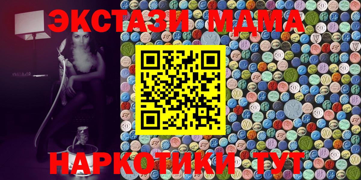 MDMA  MDMA Molly  Вход с VPN  Вышний Волочёк  MDMA VHQ 