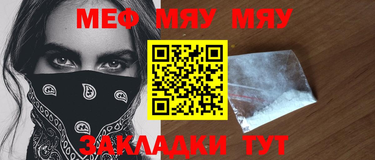 Мефедрон кристаллы Вышний Волочёк
