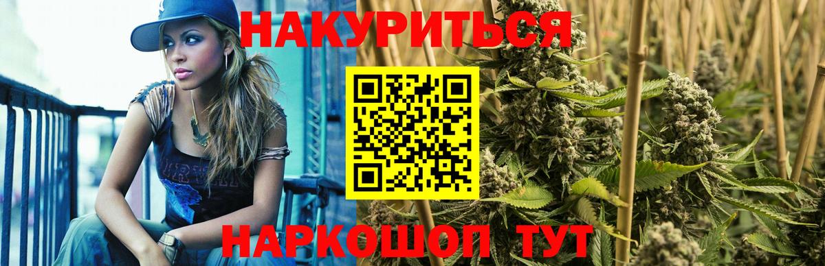 МАРИХУАНА план  Вход с VPN  МАРИХУАНА ГИДРОПОН  Вышний Волочёк  Канабис конопля  Бошки Шишки THC 21% 